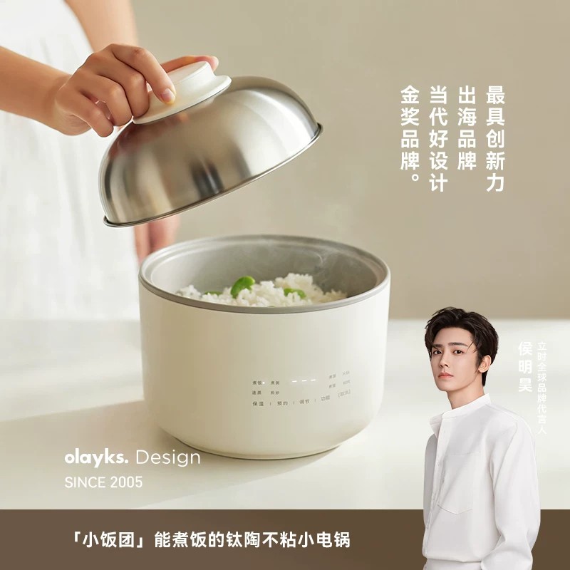 olayks陶瓷釉不粘电煮锅1人食
