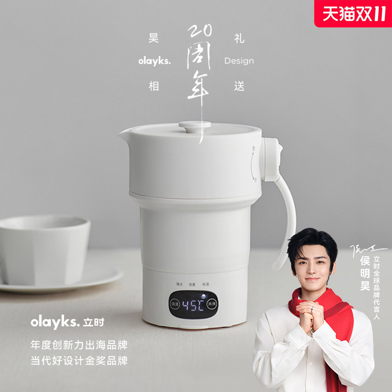 硅胶0.6L可折叠热水壶便携式图片