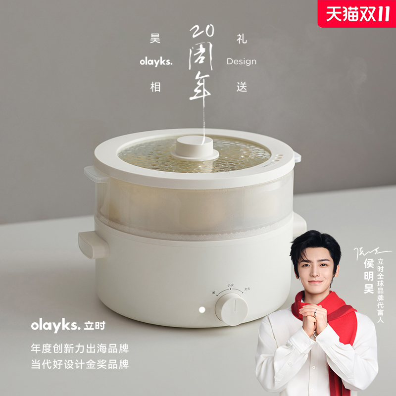 olayks旋钮多功能宿舍神器电煮锅