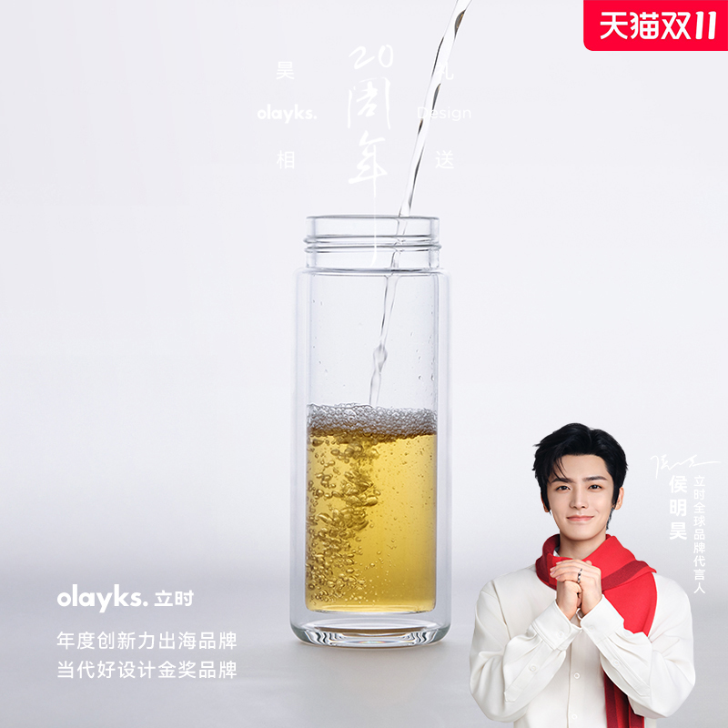 OLAYKS双层玻璃便携式茶水分离