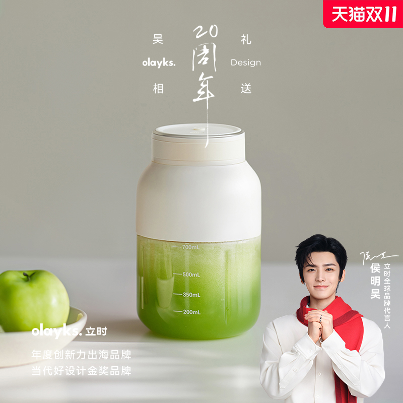 olayks迷你便携式榨汁机