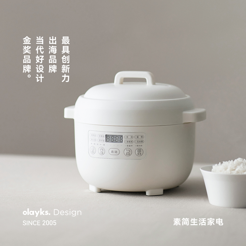 OLAYKS1.2L1-2人迷你电饭煲