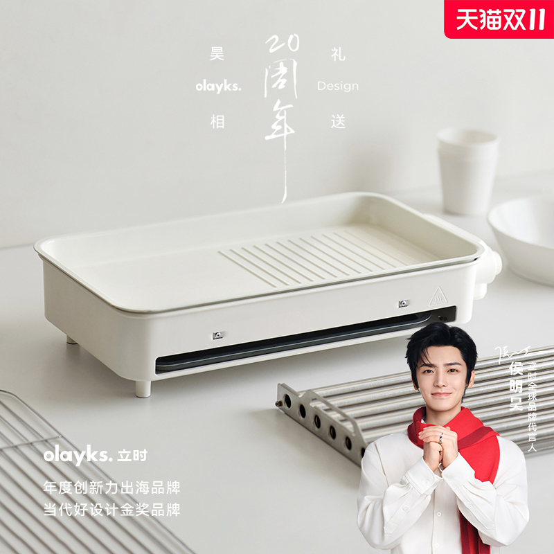 OLAYKS烤肉锅电烤盘一体室内轻烟