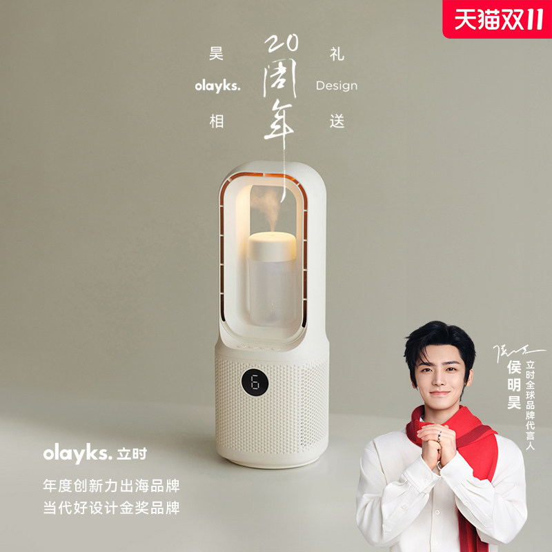 olayks立时无叶风扇家用桌面图片