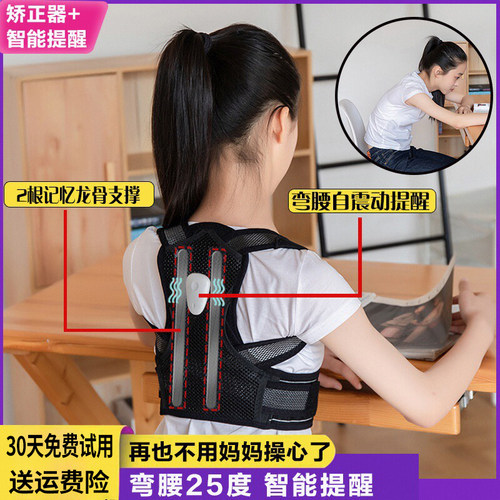 儿童驼矫姿带无效退款