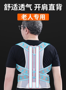中老年人专用驼背矫姿带成人背部矫姿带纠正改善脊柱直背神器侧弯