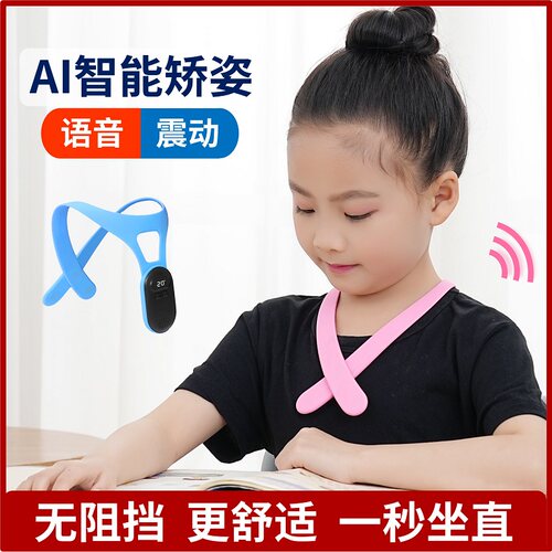 儿童驼背背部矫正器青少年学生坐姿矫正器小学生写字姿势纠正神器