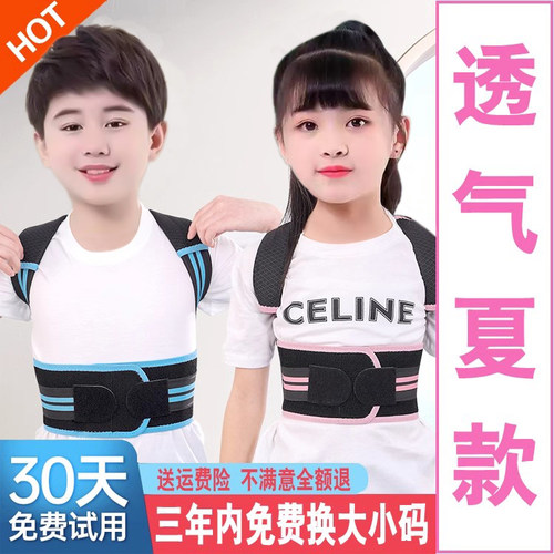 贝防贝佳背背儿童驼背背部佳矫正神器学生青少年坐姿轻薄隐形专用