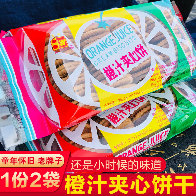 湖北特产橙汁夹心饼干8090后儿时怀旧童年记忆经典橙汁味香脆饼干