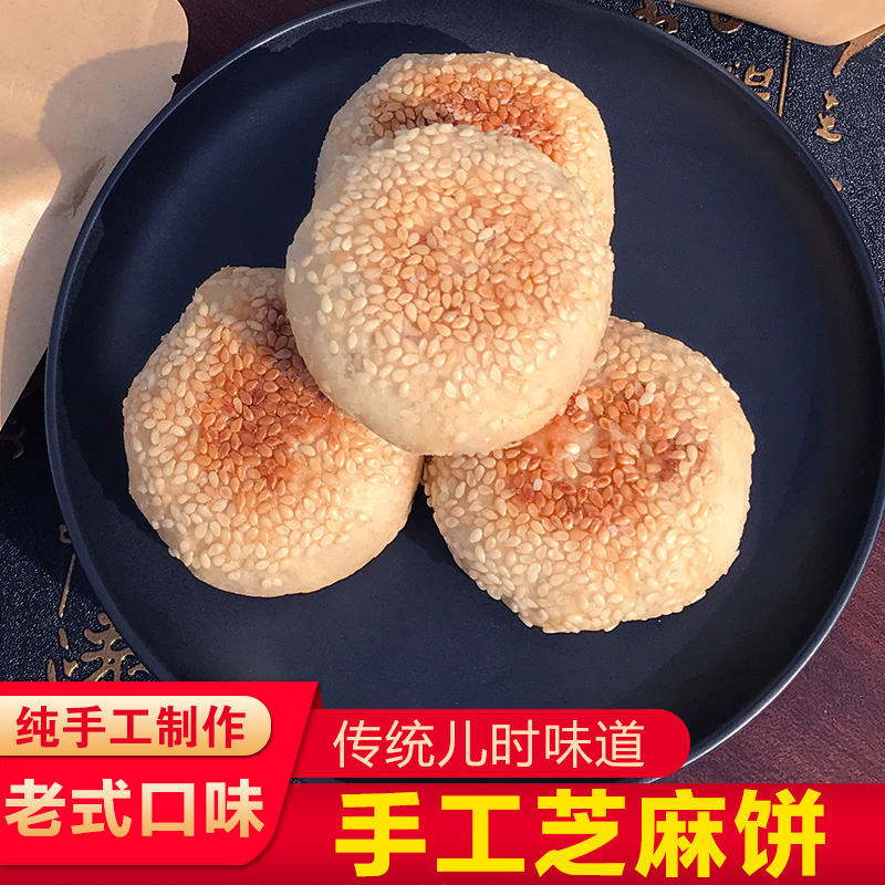 湖北天门特产老式芝麻饼黄潭饼子