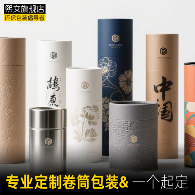 海报筒定制画筒书画圆筒收纳桶卷筒书法作品牛皮纸筒包装纸管定