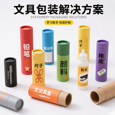 厂家直销牛皮纸盒 纸罐圆筒 纸罐定做 海报筒包装筒 文具纸筒纸管