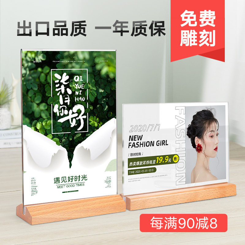 A3立牌价格 A3立牌图片 星期三