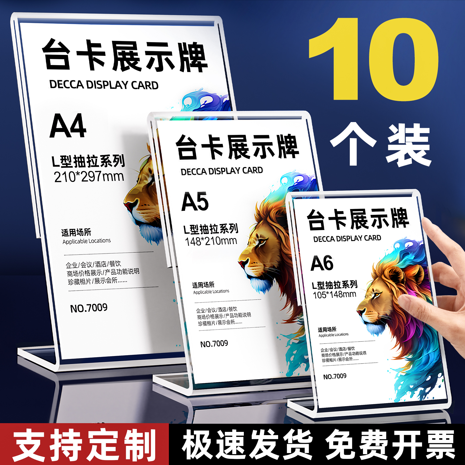 L型亚克力立牌菜单定制台卡桌牌透明展示牌立牌桌面台牌价格表A4餐牌广告牌t价目表餐桌收款二维码水牌磁吸A5