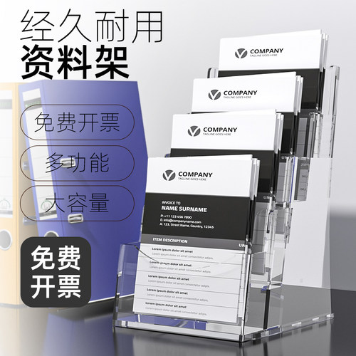 A4宣传架亚克力资料架桌面展示架单页架宣传单展架透明报刊架杂志架折页架宣传册报纸收纳摆放架书报架目录架