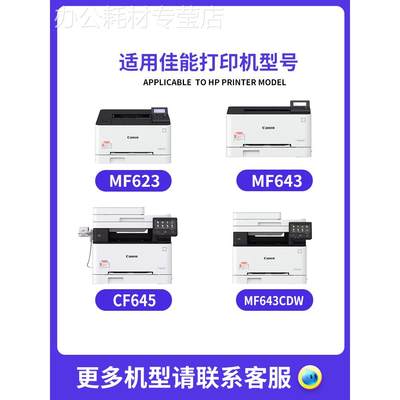 【顺丰】适用佳能MF645Cx硒鼓LBP621Cw/622cdw/623Cdn MF640c/641