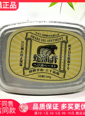 【3盒55元】KUKS蛇油膏100g/盒