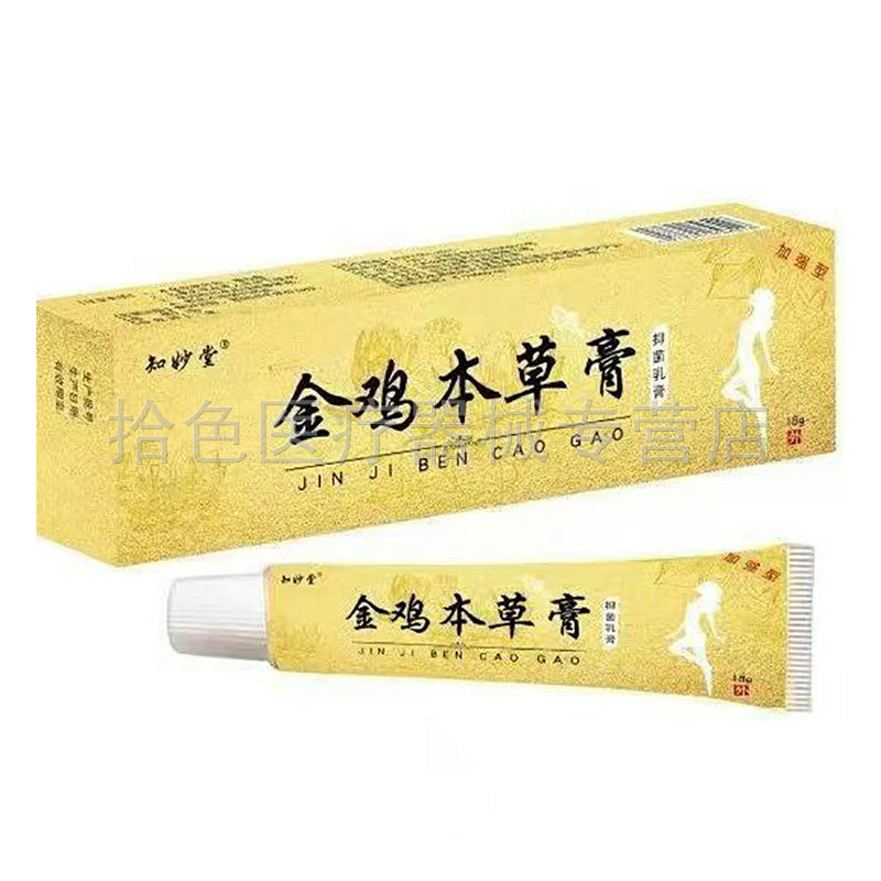 【买2送1/3送2】知妙堂金鸡本草膏18g/支