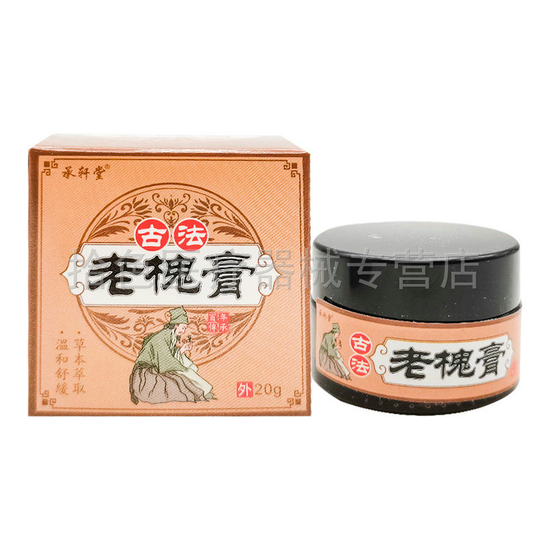 【天猫正品】承轩堂古法老槐膏20g/盒