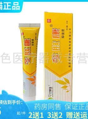 2支68元】今时康健今肤康抑菌膏