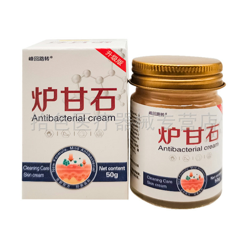 天猫正品】峰回路转炉甘石50g/盒