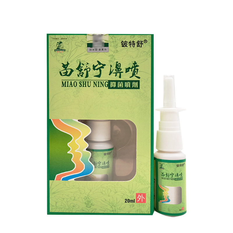 【2送1/3送2】铍特舒苗舒宁抑菌喷剂20ml/盒