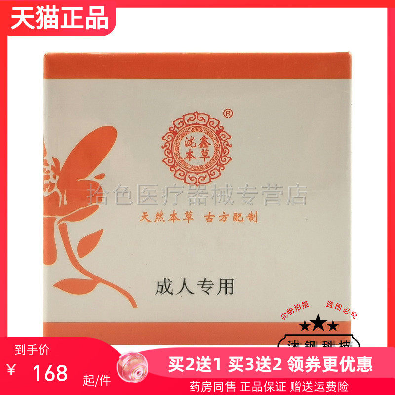 【 买2送1】泷鑫本草抑菌膏20g
