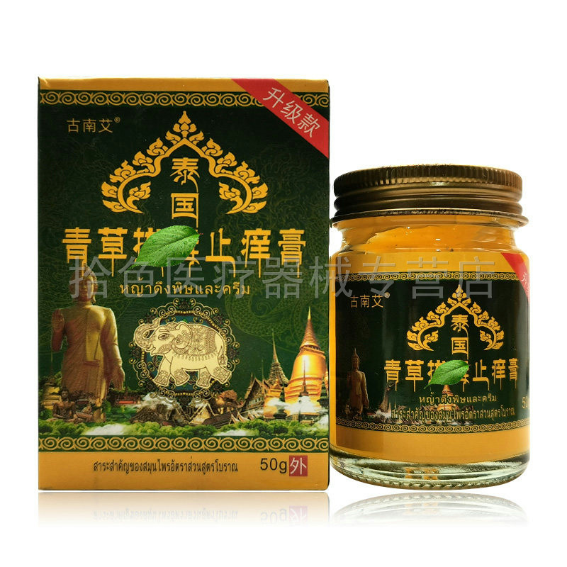 【药房同售】古南艾泰国青草拔d毒止痒膏50g/盒,保健用品,皮肤消毒护理（消）,淘宝优惠券,粉丝福利购,淘宝优惠卷