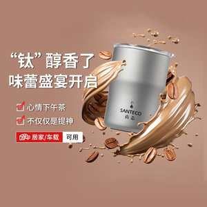 SANTECO尚态钛杯保温杯女生纯钛早餐水杯外出便携咖啡随手杯礼盒