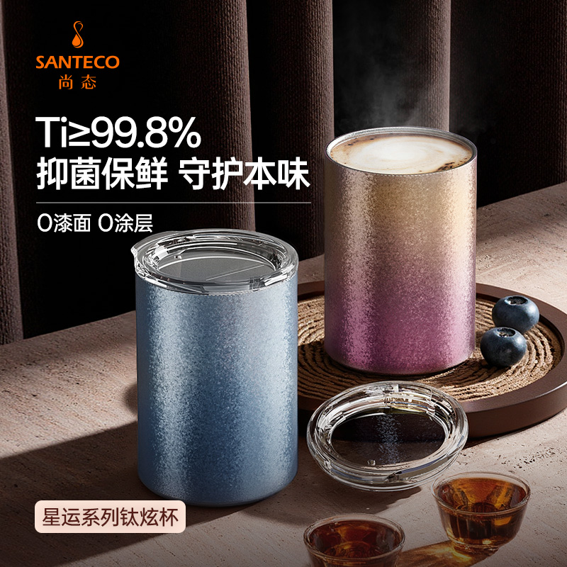 SANTECO尚态纯钛高颜值随手杯居家办公商务送礼便携喝水杯礼盒装 - 封面