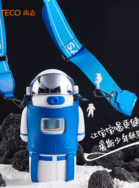 SANTECO爱斯少年儿童钛空杯杯盖配件