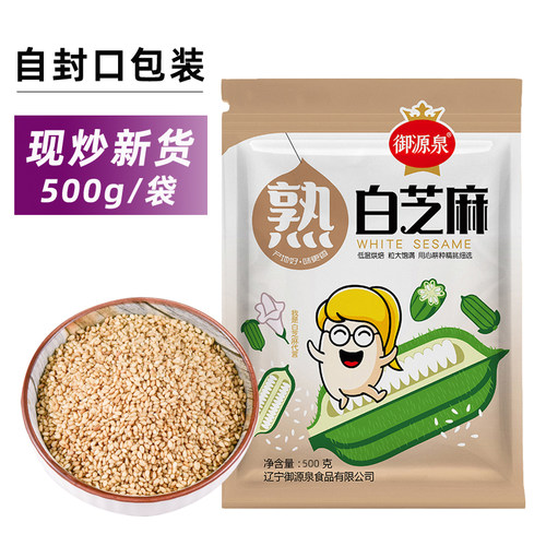 新货500g炒熟白芝麻熟即食 袋装芝麻包邮 现炒白芝麻熟干净 免洗 - 封面