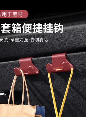 适用宝马X5LX6X7车载副驾驶手套箱挂钩5系i5工具箱挂勾车内饰用品