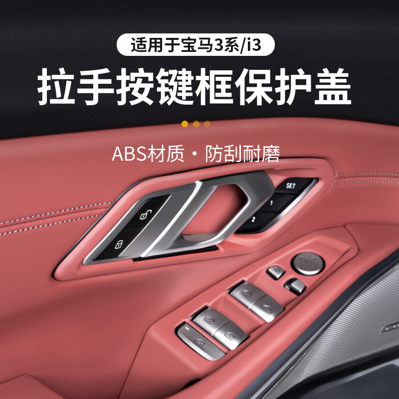 XD宝马3系升降面板储物盒