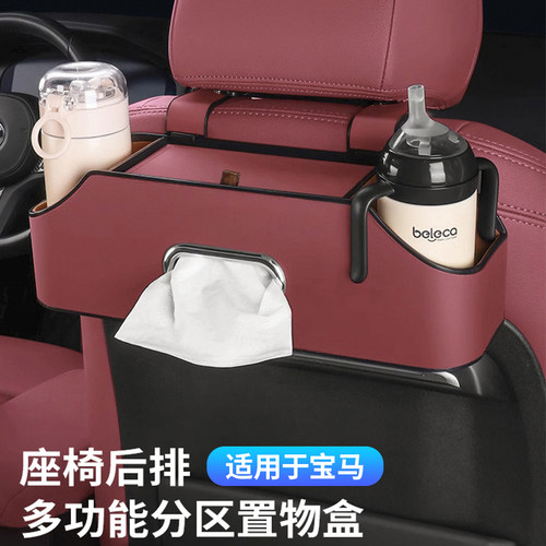 XD宝马座椅后背收纳盒