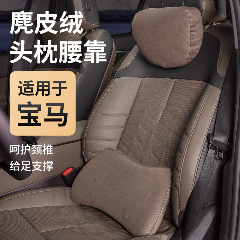 24款宝马新5系i5头枕护颈枕腰靠垫靠枕头原厂530汽车内装饰专用品
