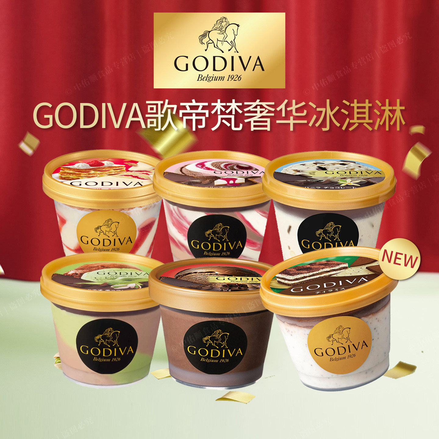 原装进口歌帝梵生巧杯装冰淇淋黑巧克力开心果夏季雪糕