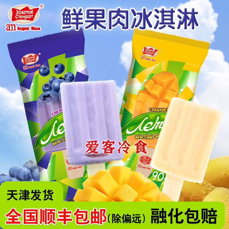 am海象皇宫零下22度冰淇淋