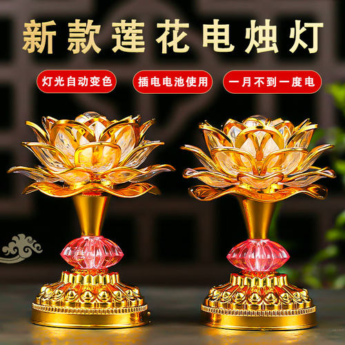 家用led电子财神灯佛灯