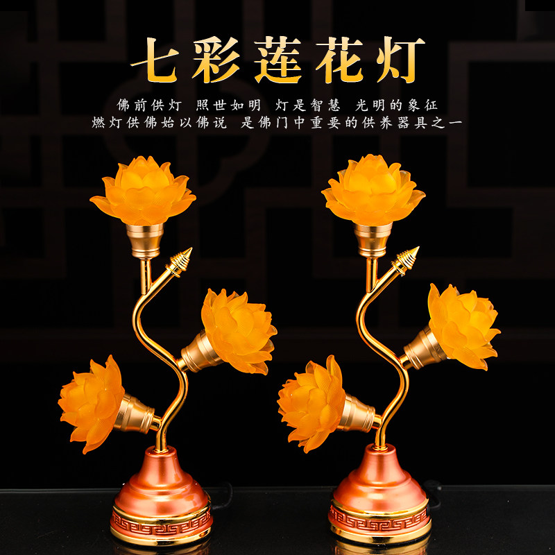新款插电式莲花灯三品琉璃灯家用供佛灯佛前供灯佛堂灯供奉长明灯