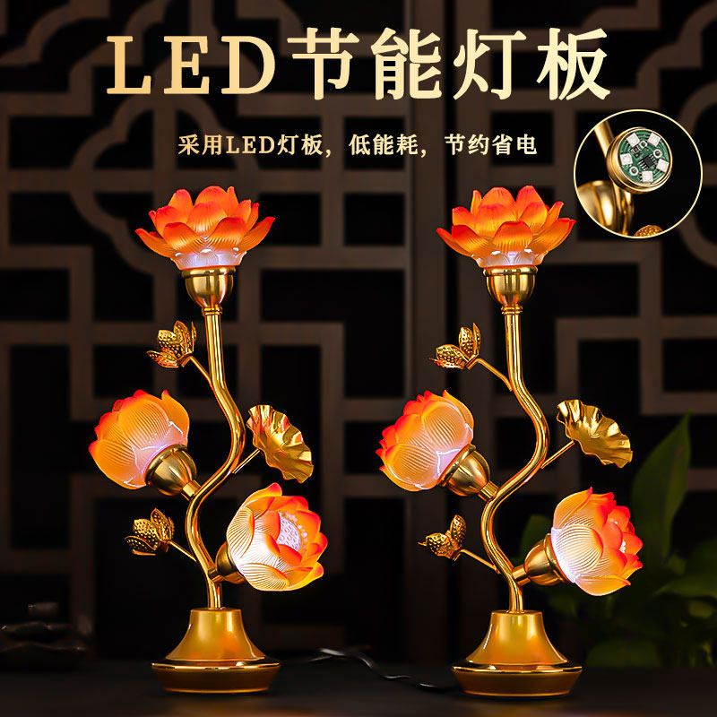 七彩莲花灯佛前灯长明灯供灯图片
