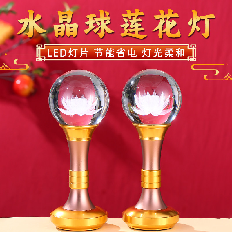 莲花灯供灯家用观音荷花2025新款供佛灯插电款供奉菩萨佛前长明灯