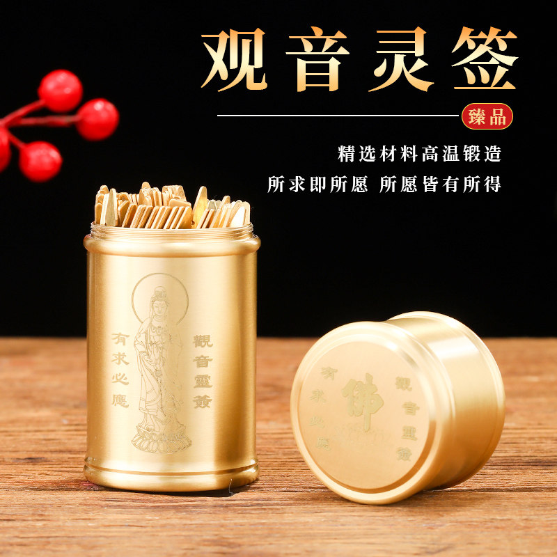 黄铜求签筒抽签筒家用摇签筒观音灵签100签64签财神签定制配签书