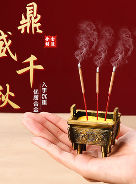 仿古青铜器盛鼎家用室内香插龙鼎