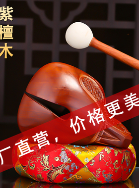 木鱼法器实木打击乐器家用寺院诵经老式台湾紫檀木鱼大号木雕摆件