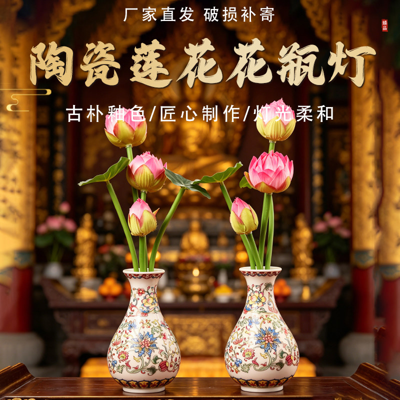 琉璃莲花灯led七彩花瓶灯供佛灯插电家用观音佛堂寺庙佛前长明灯图片