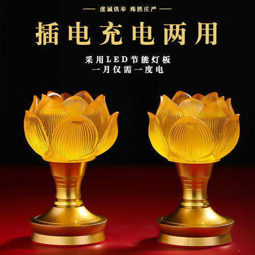 新款琉璃莲花灯供奉菩萨长明灯