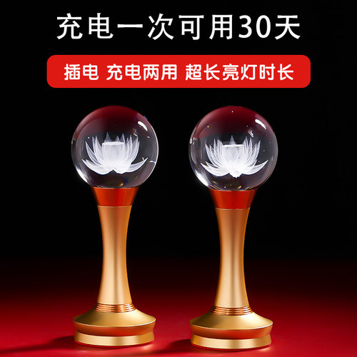 2026新款水晶变色莲花灯供佛一对