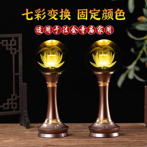 水晶供佛灯佛前供灯莲花灯