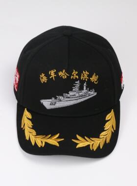 青林茂051型驱逐舰112哈尔滨舰刺绣棉黑色棒球帽